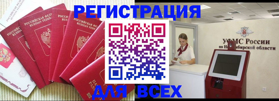 прописка гарантия в Чудово